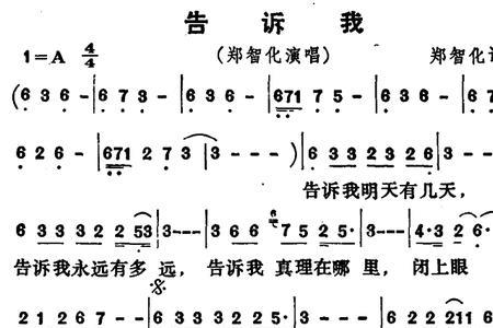 郑智化6首伤感歌曲歌词