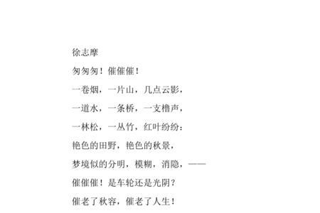 经字开头的现代诗句