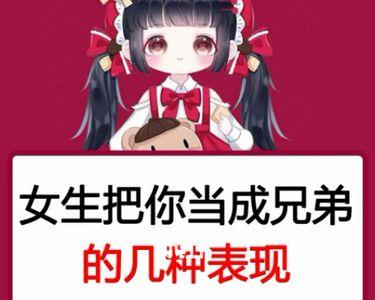 女生叫你兄弟怎么幽默的回复