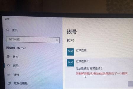 苹果手机断网为什么必须重启