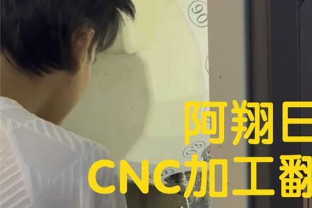 cnc撞机了跑路会被起诉吗