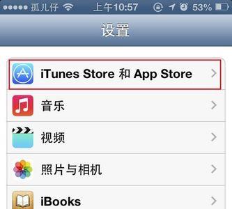 苹果appstore和iTunes被禁用怎么办