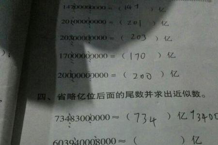 70000的近似数