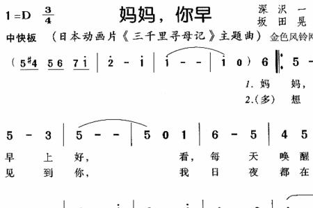 母亲片头曲