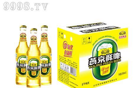 燕京8度特制拉罐啤酒怎么样