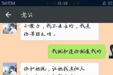 男朋友说我是最棒的，我怎么回