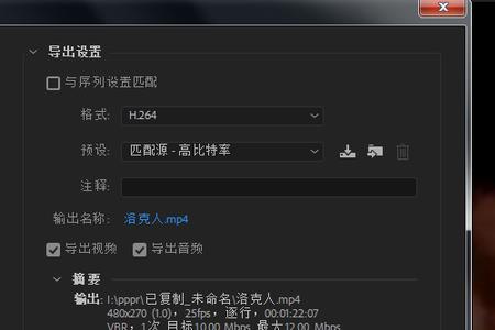 pr视频另存为后无法播放