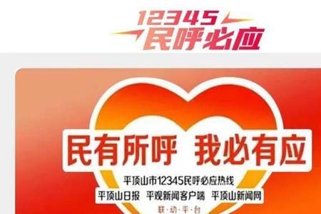 如何通过12345网上投诉京东