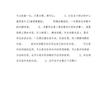 黎明的通知原文及赏析