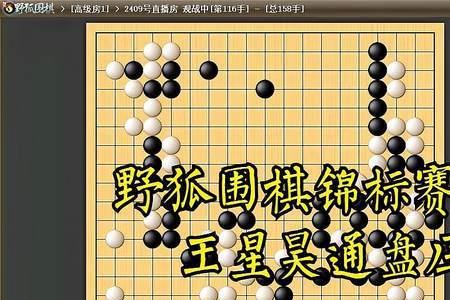 野狐围棋粉丝有什么用