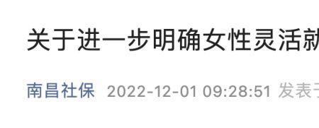 全民所有制事业单位什么意思