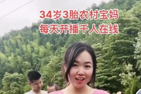 为什么宝妈直播都火了