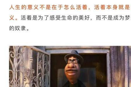 生而为人结局什么意思