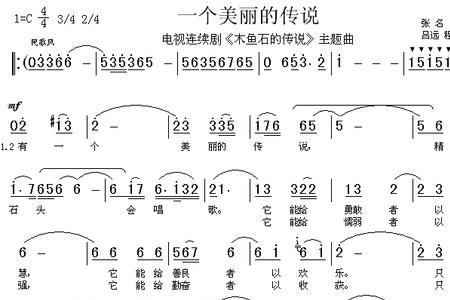 木鱼的传说歌词作者