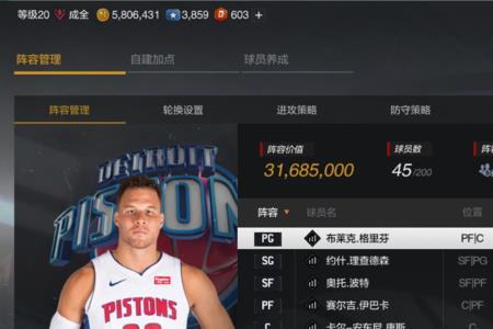 nba2kol2德罗赞怎么加点