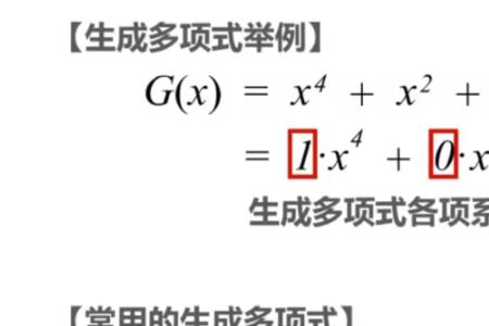 什么是多项式、举例