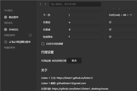 listen1怎么同步到手机