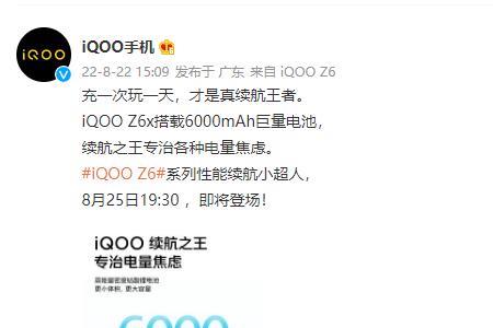 iqoo电池图标里有小表情怎么弄