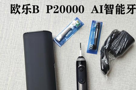 oralb怎么看电源充满