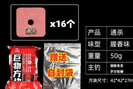 膨霸万能方块饵料好用吗