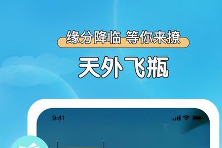 遇见漂流瓶app为什么下载不了