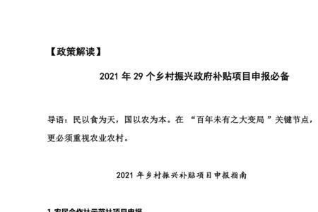 2021农村客运燃油补贴啥时候发放