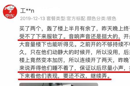 有什么办法可以反击楼上