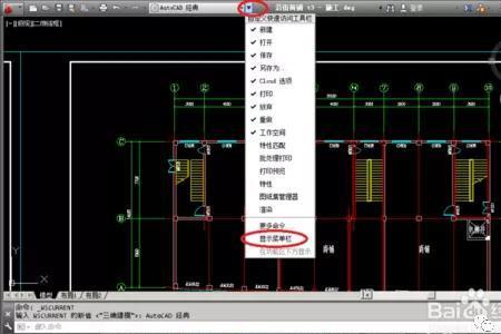 cad单行文字格式工具栏怎么调出