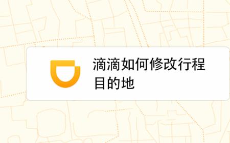 滴滴车主频繁提示未开启麦克风