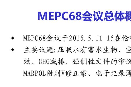 marpol公约及其六个附则的中文名称