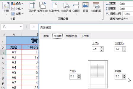 excel如何设置左拉边距