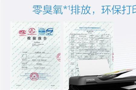 EPSON喷墨打印机如何只打黑白色