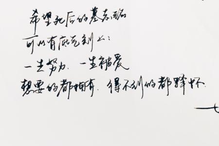 带hui字的短句