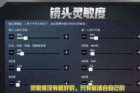 恐龙岛怎么调灵敏度