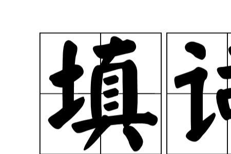 围的押韵字