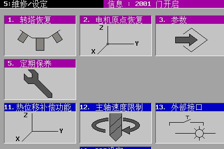 加工中心开机回原点没反应