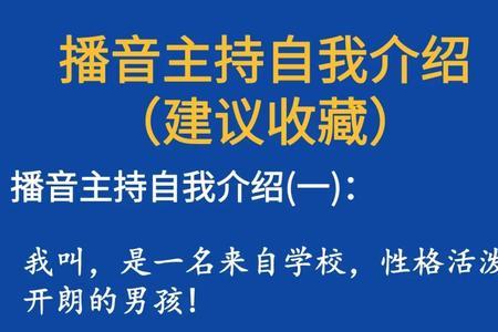 主播优势及不足自我评价