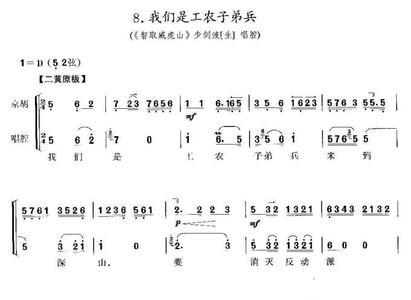 我们是工农子弟兵原唱是谁