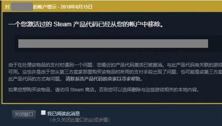 steam转区充卡再回来会封吗