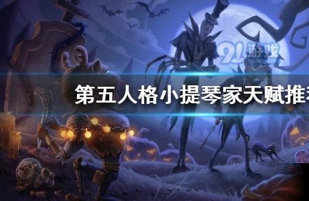 第五人格幽闭恐惧天赋怎么触发