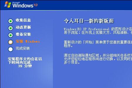 安装windowsxp产品密钥答案