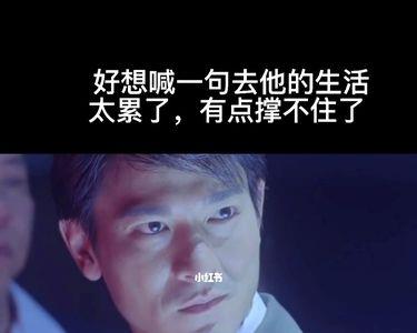 生活也太累是什么歌