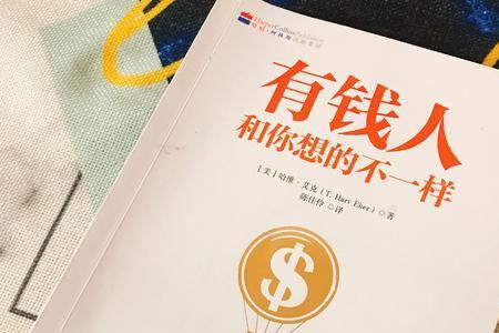 富人从零开始创业真能富吗