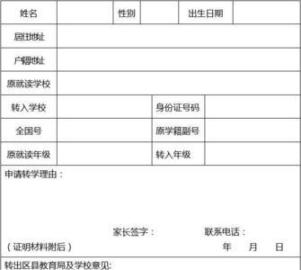 上学期读了下学期可以转学吗