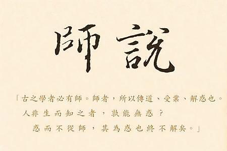 师说的中心思想是什么