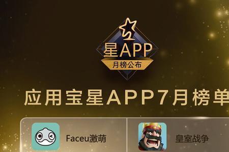 星拍app是真的吗