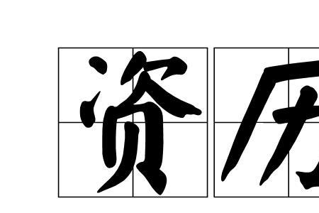 三副资历够了可以直接考大副吗