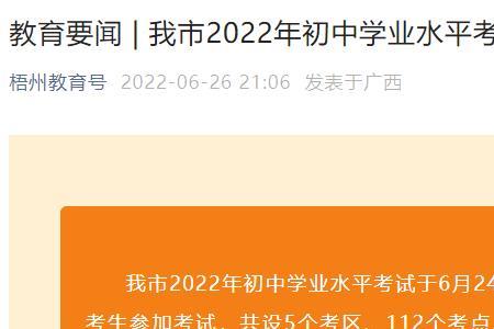 2022年中考的学生是哪年出生的