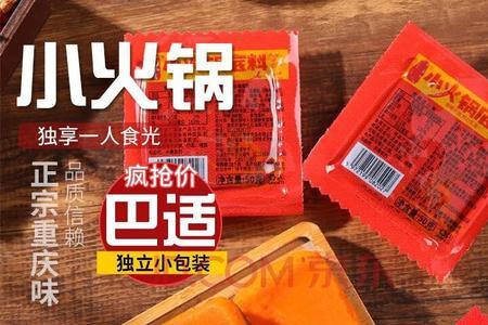 幺大爷火锅底料怎么样