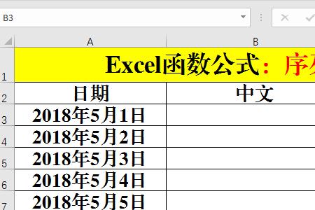 峰度系数函数excel公式